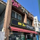 청하 | 군산 경암동 24시 맛집 청하순대 본점 후기(청하국밥, 피순대국밥, 소고기무우국, 닭국밥)