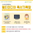 멀티미디어타운 이미지