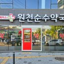 영통주민약국 네이버블로그