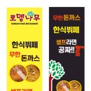 로뎀한식부페 이미지