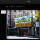 경주게임랜드 이미지