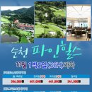 에코그라드 관광호텔 이미지