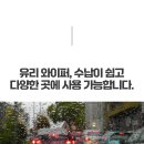 거울 유리 욕실 물기 습기 제거 걸이 스퀴지 밀대 이미지