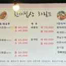 해물탕한끼밥상 이미지