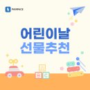 준비된사람들페어피스