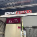 아마란스뷰티라인 - 청주시 흥덕구 가로수로1240번길 18 | 아마란스뷰티라인