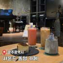 동명가구&인테리어 | [공지] 요즘 핫한 동명동 신상카페 음악이 흐르는 사운드 동명 카페