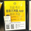 컴포즈커피 일산오미산삼거리점 네이버블로그