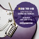 핀뮤직실용음악학원 이미지