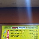 바다장어산꼼장어 | 계양구청 태성갯마을 산꼼장어 바다장어 숯불 구이 맛집 내돈내산 솔직후기