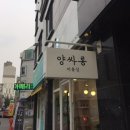 양싸롱 이미지