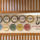 아미스시