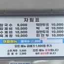호승손칼국수 이미지