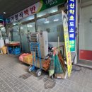 한방소머리국밥 이미지