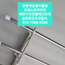 양원역금호어울림포레스트 | 양원역금호어울림포레스트아파트빨래건조대설치,망우동베란다건조대,망우동천정건조대설치