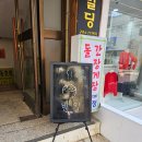 우미정 | 등촌역 맛집 우미정 내돈내산 솔직후기