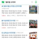 365서울소아청소년과의원 이미지