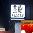 호두까끼형제