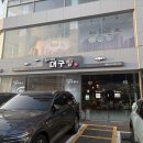 정관대구탕 이미지