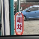 붕붕붕세차장