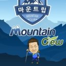 마운트립 이미지