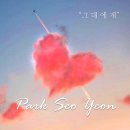 박서연 카카오 검색결과