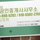 이진젠시티개금부동산공인중개사사무소 이미지