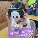 서울왕북초등학교