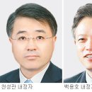 빅2 (검찰총장,국세청장)인사 ‘깜짝 카드’ 이미지