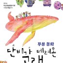단비컴퍼니