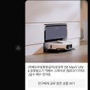 (주)지마켓 | 지마켓 빅스마일 데이 구매후기(노트북,로보락 할인가로 득템!)