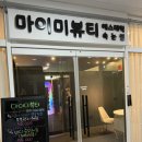 라블랑뷰티 이미지