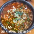 삽교역로 이미지