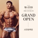 헬스인더짐 이미지