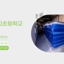 대전상지초등학교 이미지