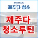 꿈에그린크리닝 이미지