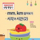 연일수학 | 초등 부족한 영역만 따로 공부하는 기탄 영역별 수학