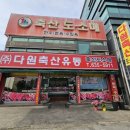 오정축산유통