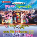 광주5.18문화센터 민주홀 Daum카페