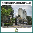 네이처힐 | 서초방충망 서초네이처힐 자가세척망 시공 후기 다시 찾아주신 고객님의 믿음