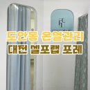 셀포랩포레