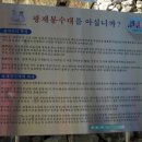 명석면사무소 | {진주시 명석면} 광제산{420m)