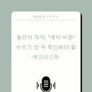 달구벌대로 378길 | 돌잔치 계약, “예약 버튼” 누르기 전 꼭 확인해야 할 체크리스트