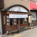 멘야산다이메 이미지