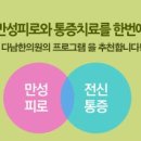 다남한의원 이미지