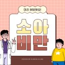 아이큰소아청소년과의원 이미지