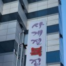 사계절복집 이미지