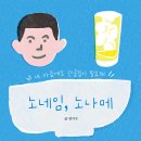 노네임(NO_NAME) 이미지