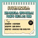 (주)한서모터스 이미지