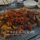 춤추는불닭발 이미지